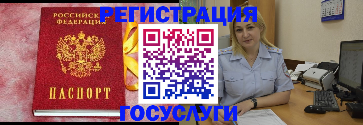 временная регистрация в Ейске